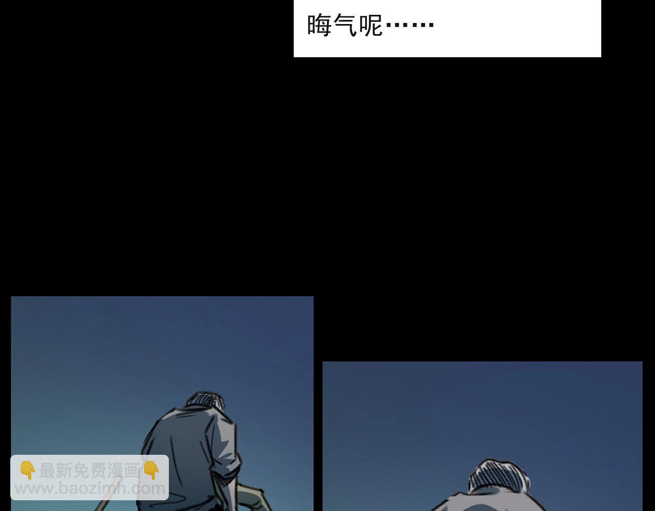 🍛枪爷异闻录 第244话 浮尸 第38页