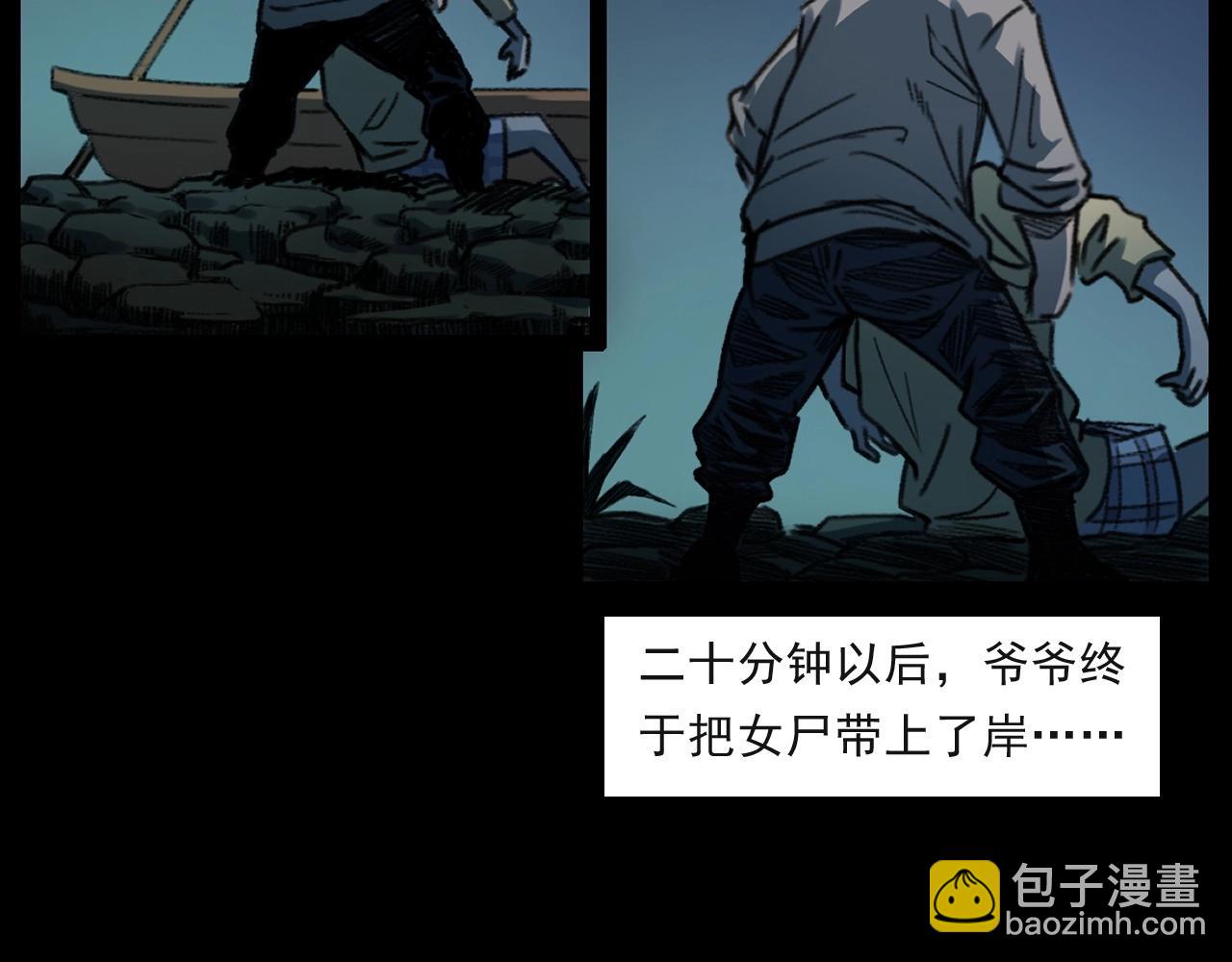 🍛枪爷异闻录 第244话 浮尸 第39页
