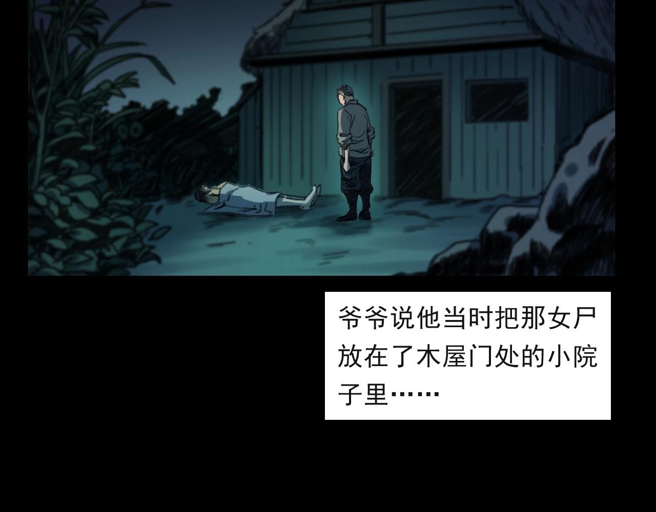 🍛枪爷异闻录 第244话 浮尸 第42页