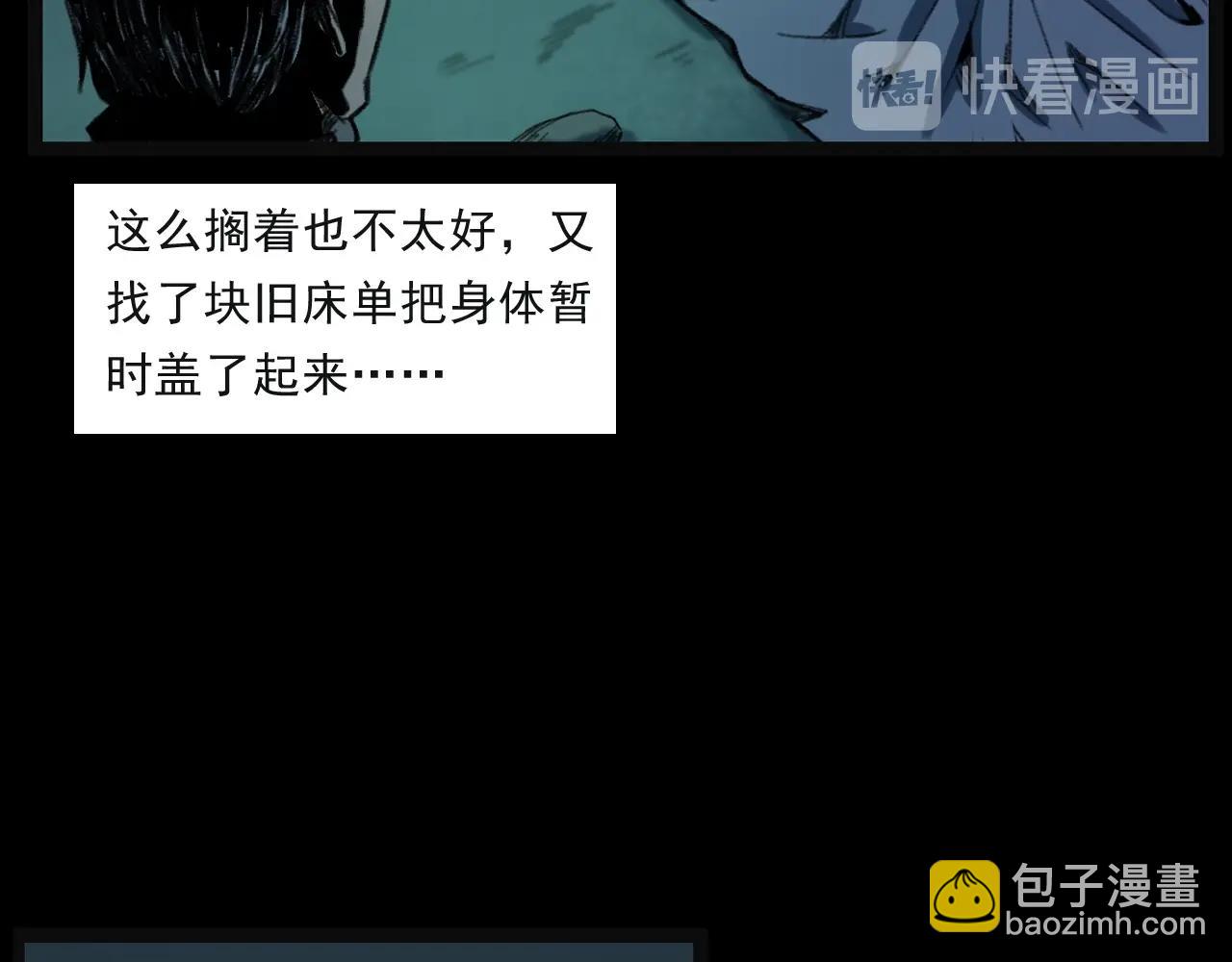 🍛枪爷异闻录 第244话 浮尸 第44页