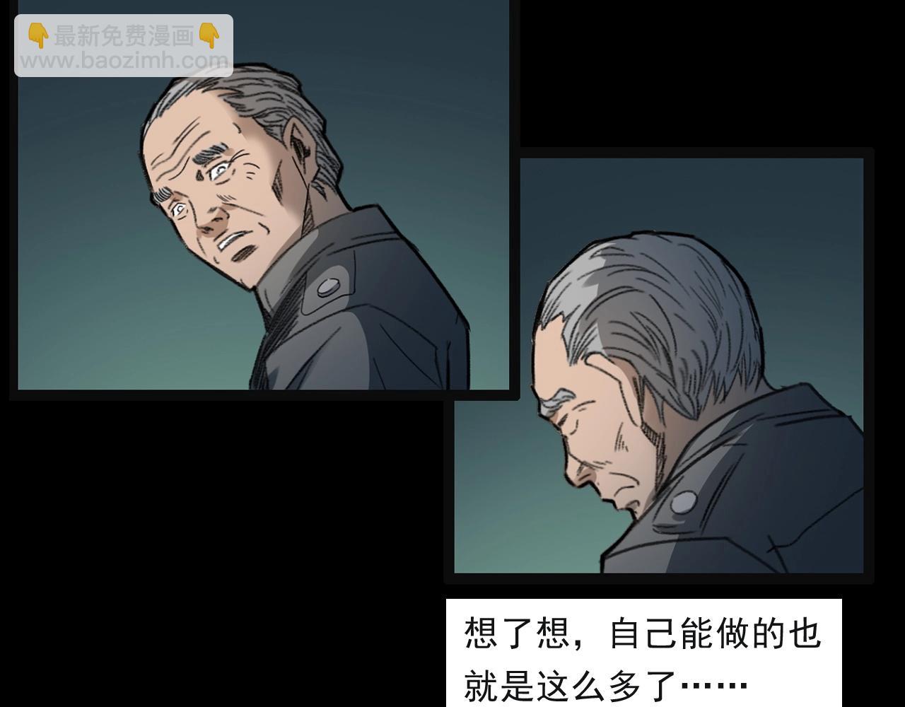 🍛枪爷异闻录 第244话 浮尸 第45页
