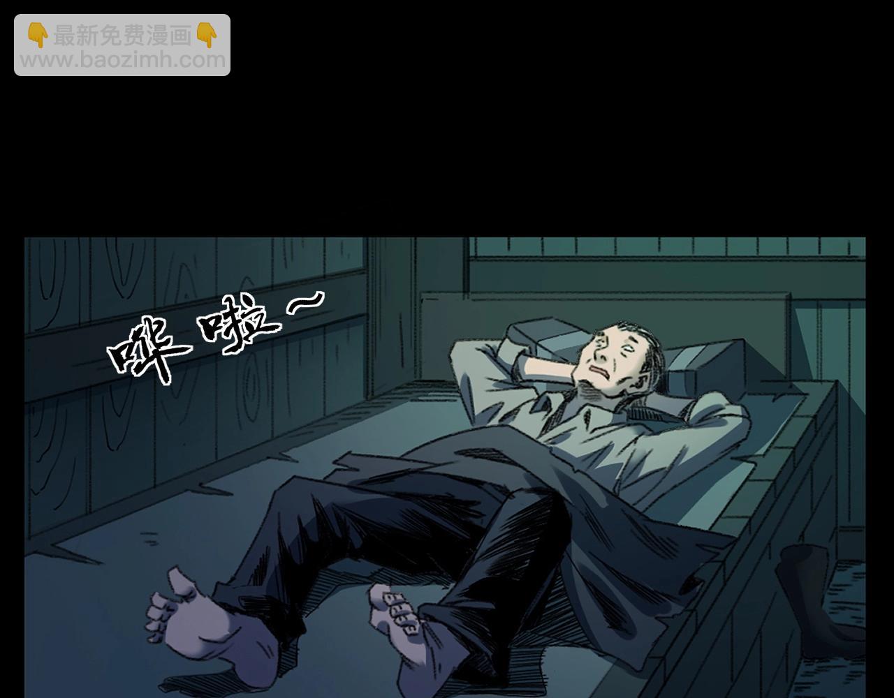 🍛枪爷异闻录 第244话 浮尸 第48页