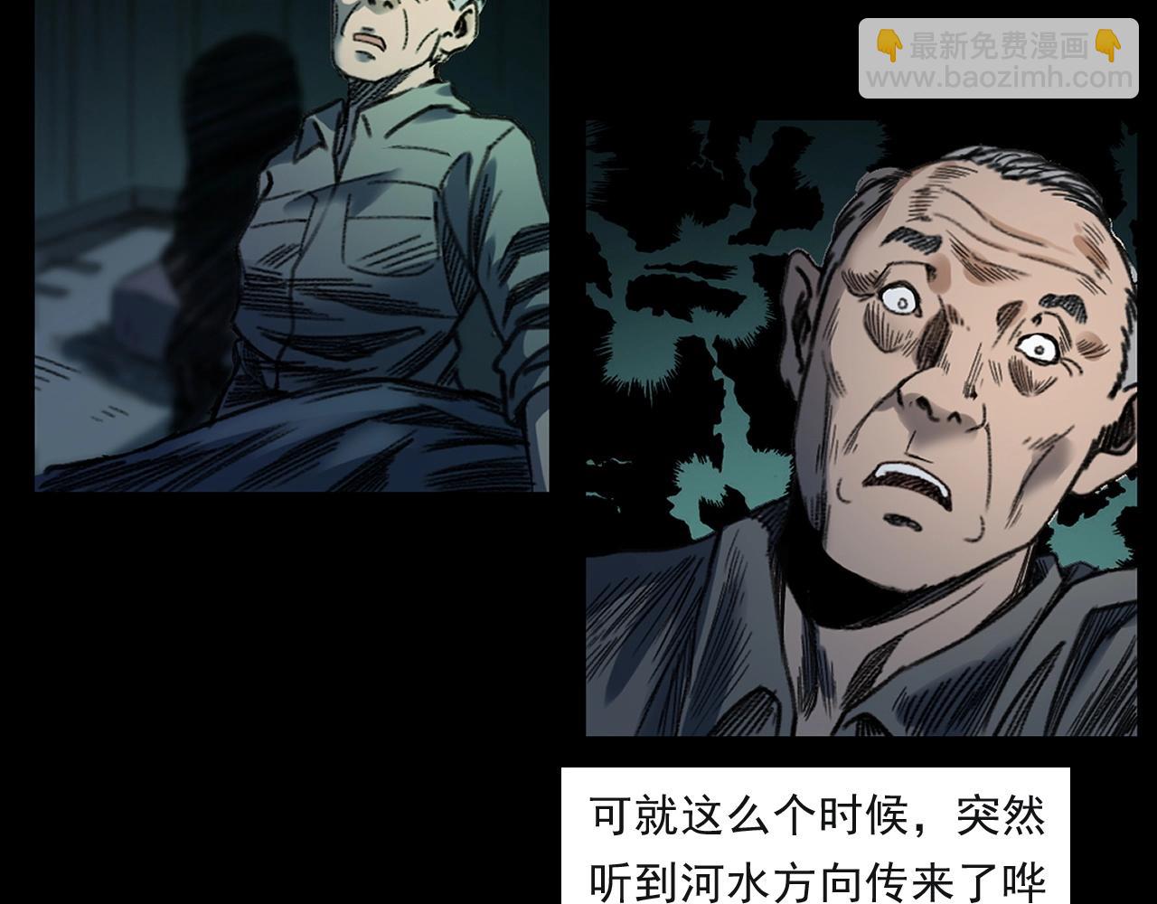 🍛枪爷异闻录 第244话 浮尸 第50页