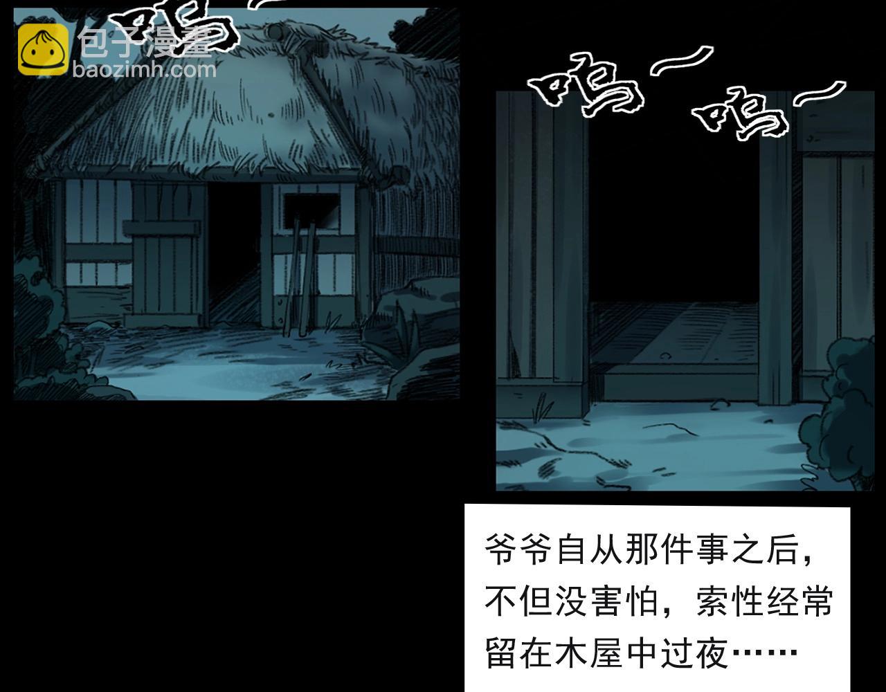 🍛枪爷异闻录 第244话 浮尸 第8页