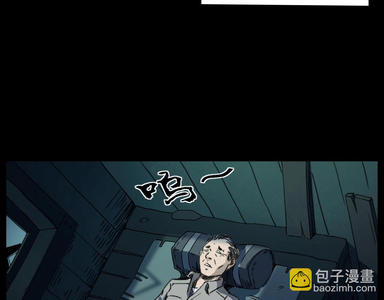 🍛枪爷异闻录 第244话 浮尸 第9页