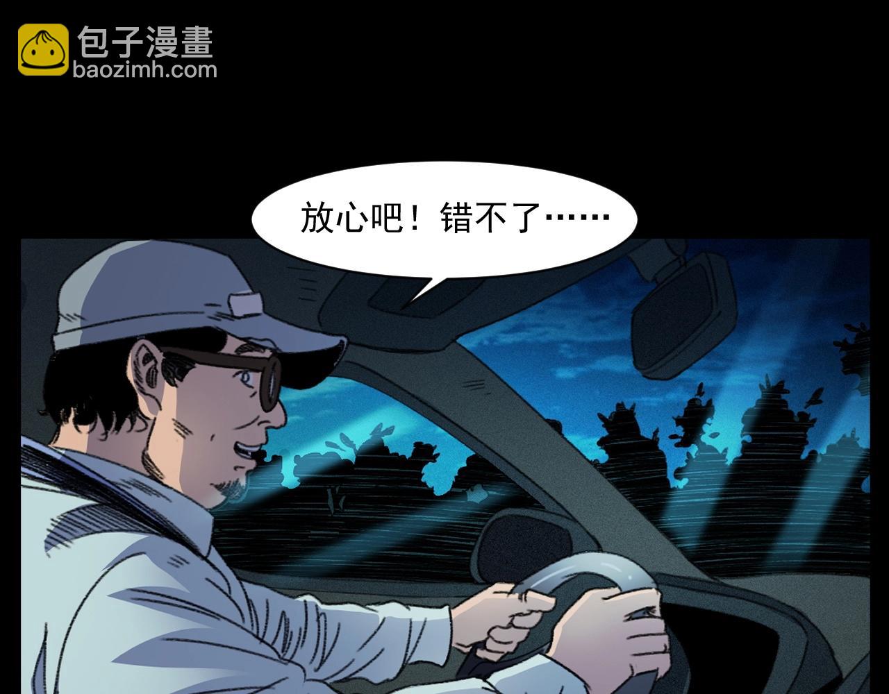 🍛枪爷异闻录 第248话 困魂 第12页