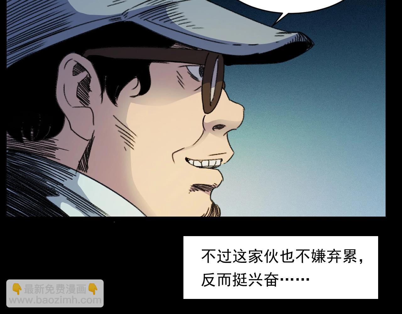 🍛枪爷异闻录 第248话 困魂 第14页