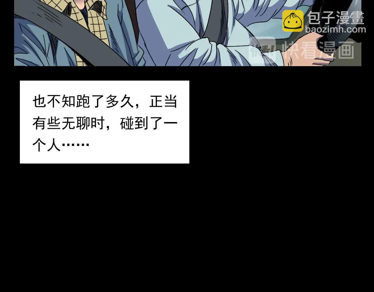 🍛枪爷异闻录 第248话 困魂 第16页