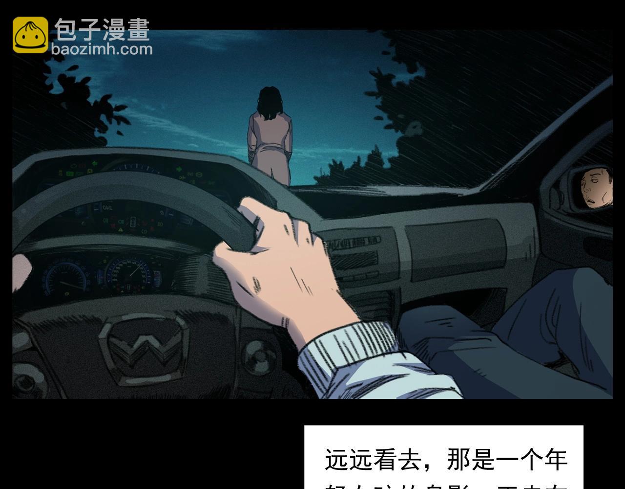 🍛枪爷异闻录 第248话 困魂 第17页