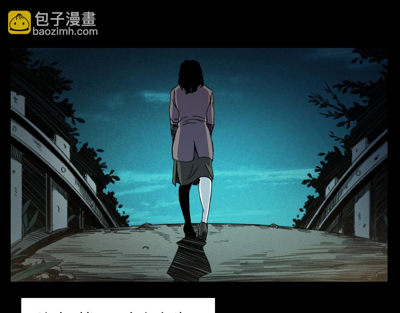 🍛枪爷异闻录 第248话 困魂 第19页
