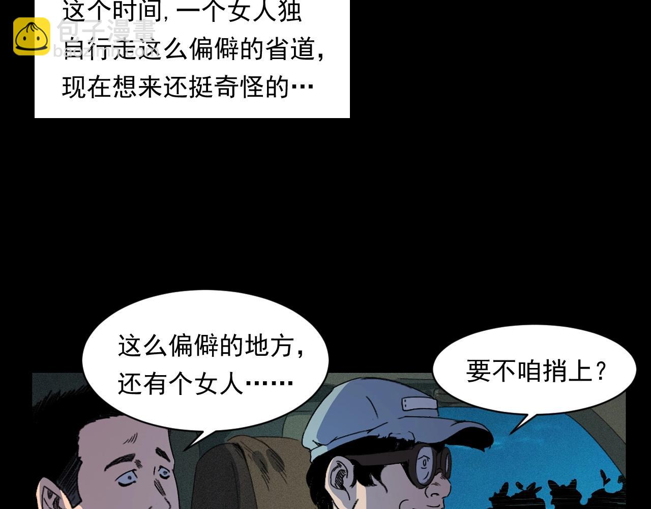 🍛枪爷异闻录 第248话 困魂 第20页