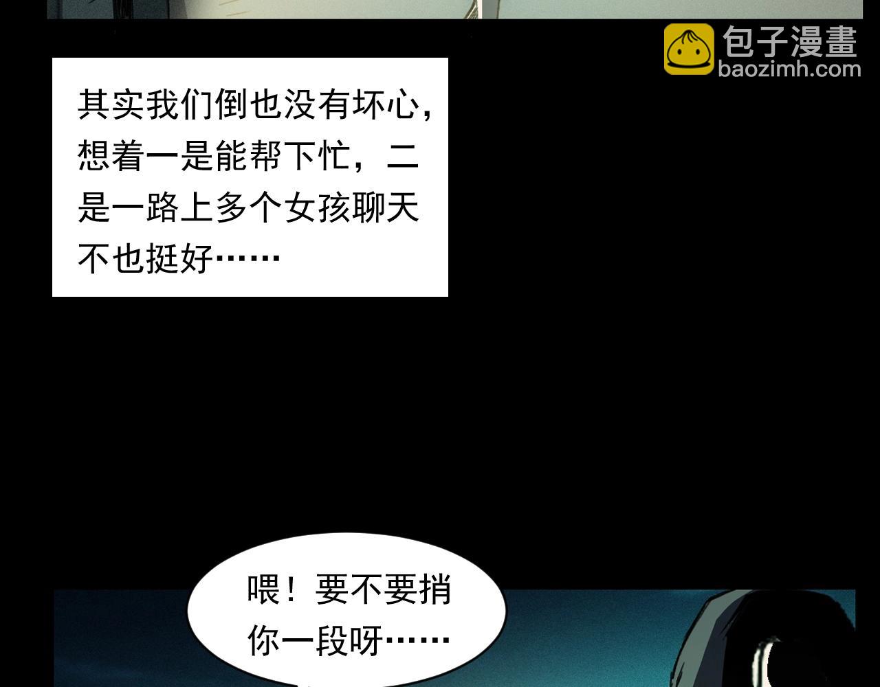 🍛枪爷异闻录 第248话 困魂 第23页