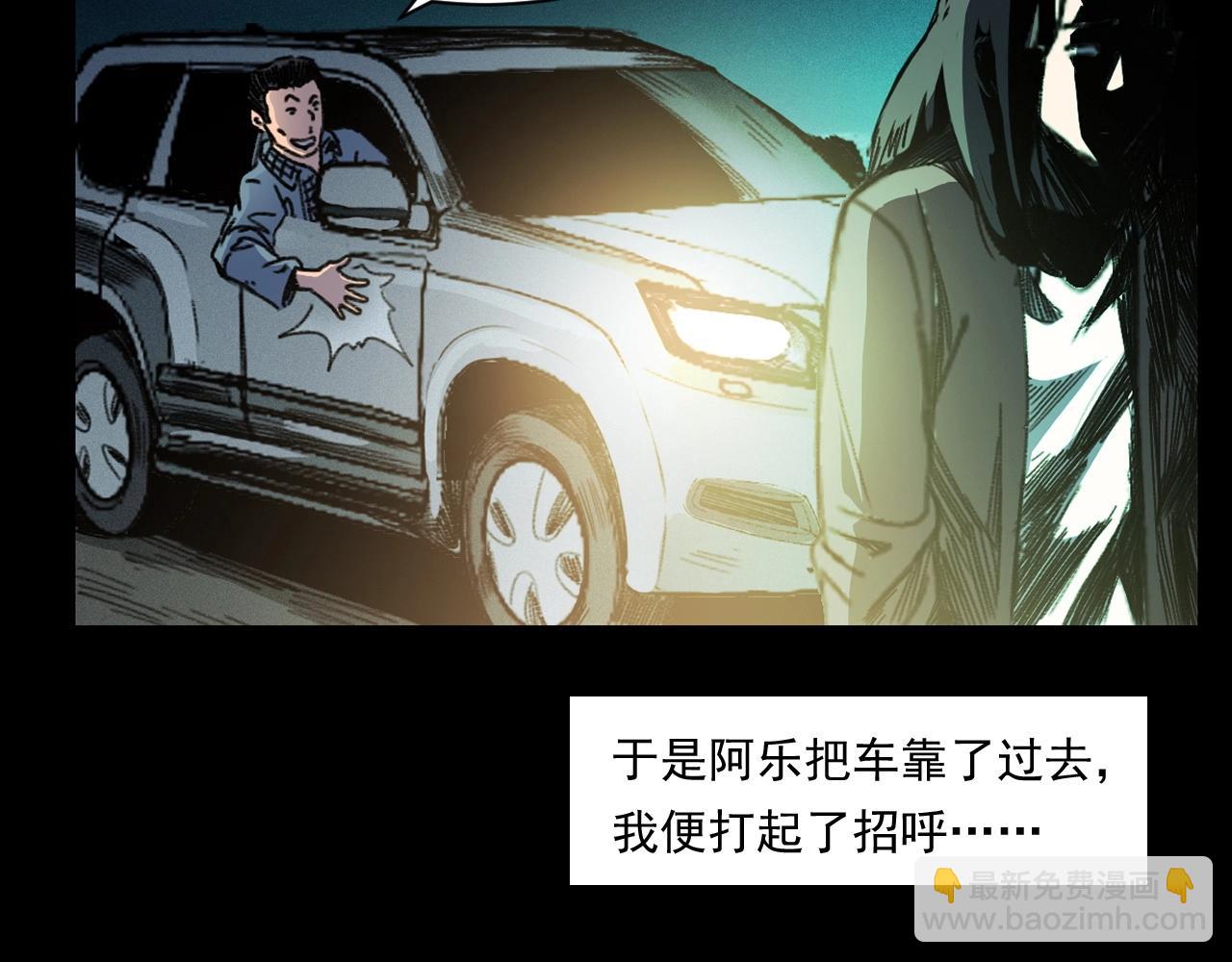🍛枪爷异闻录 第248话 困魂 第24页