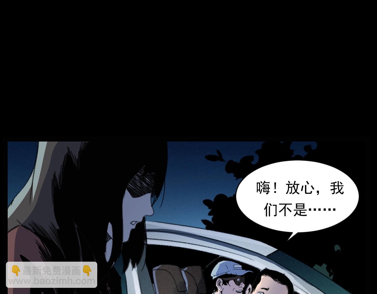 🍛枪爷异闻录 第248话 困魂 第25页