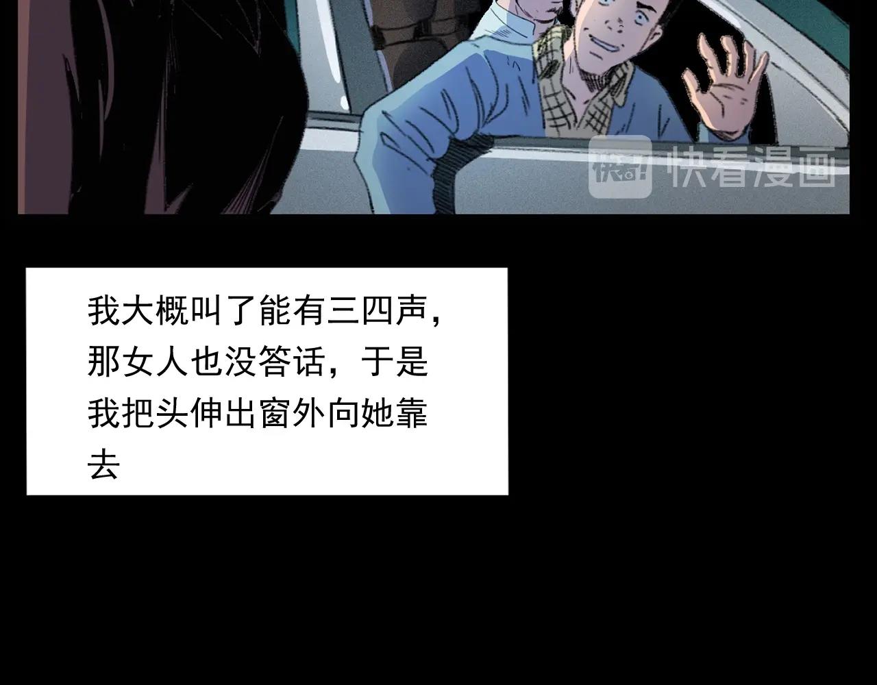 🍛枪爷异闻录 第248话 困魂 第26页