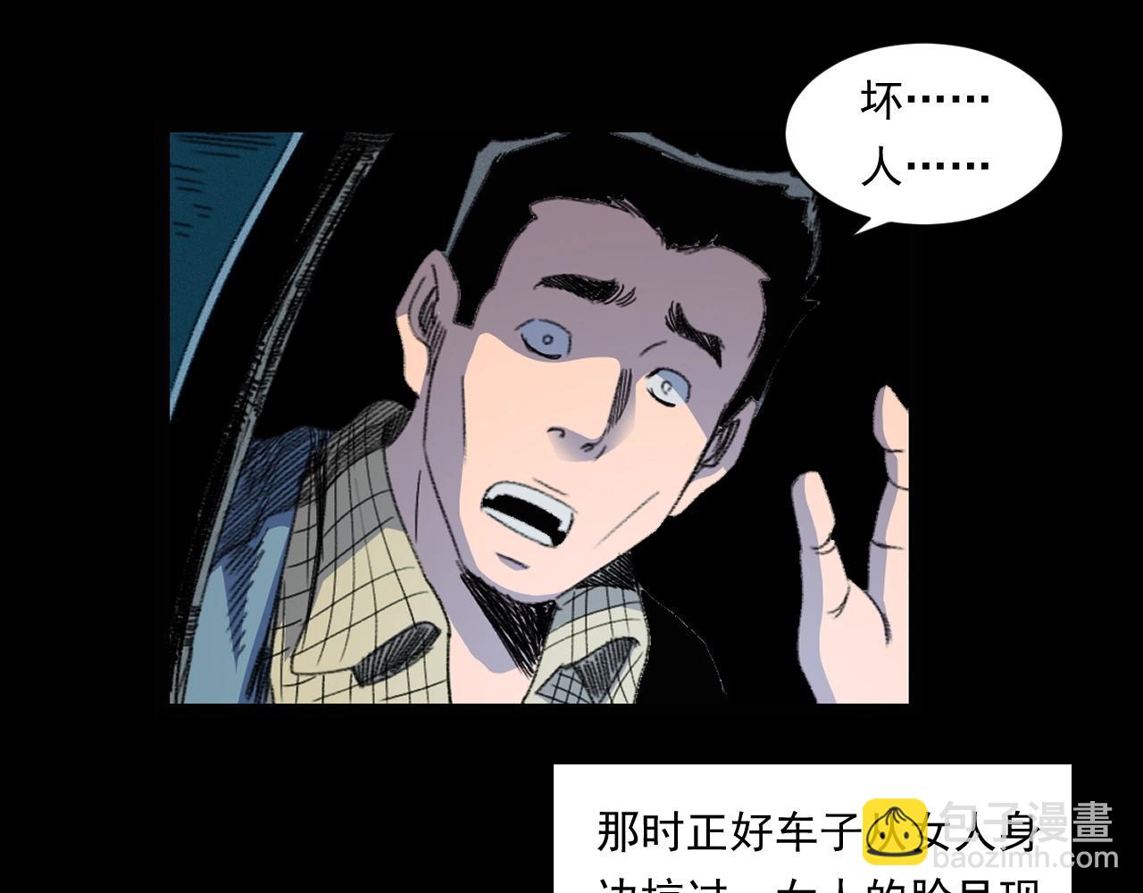 🍛枪爷异闻录 第248话 困魂 第27页