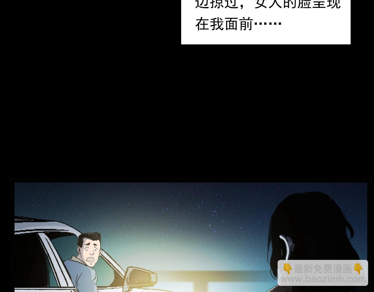 🍛枪爷异闻录 第248话 困魂 第28页