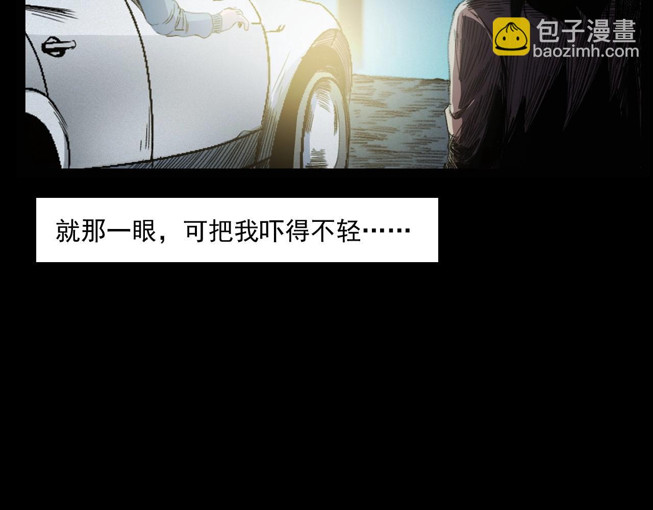 🍛枪爷异闻录 第248话 困魂 第29页