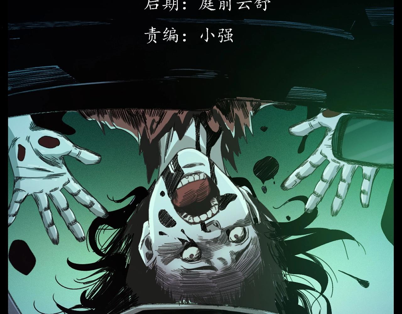 🍛枪爷异闻录 第248话 困魂 第3页