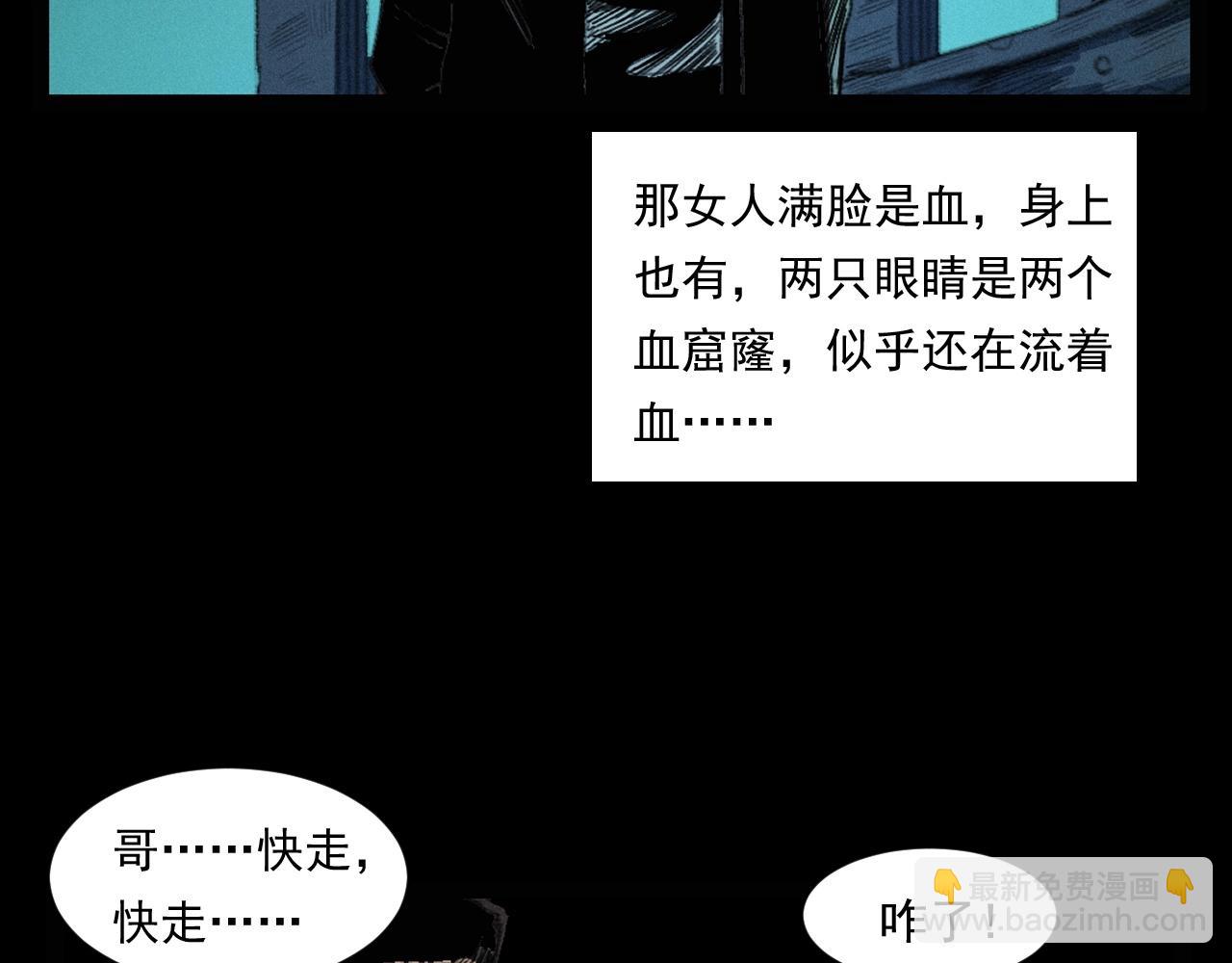 🍛枪爷异闻录 第248话 困魂 第31页