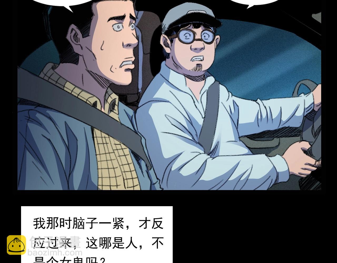 🍛枪爷异闻录 第248话 困魂 第32页