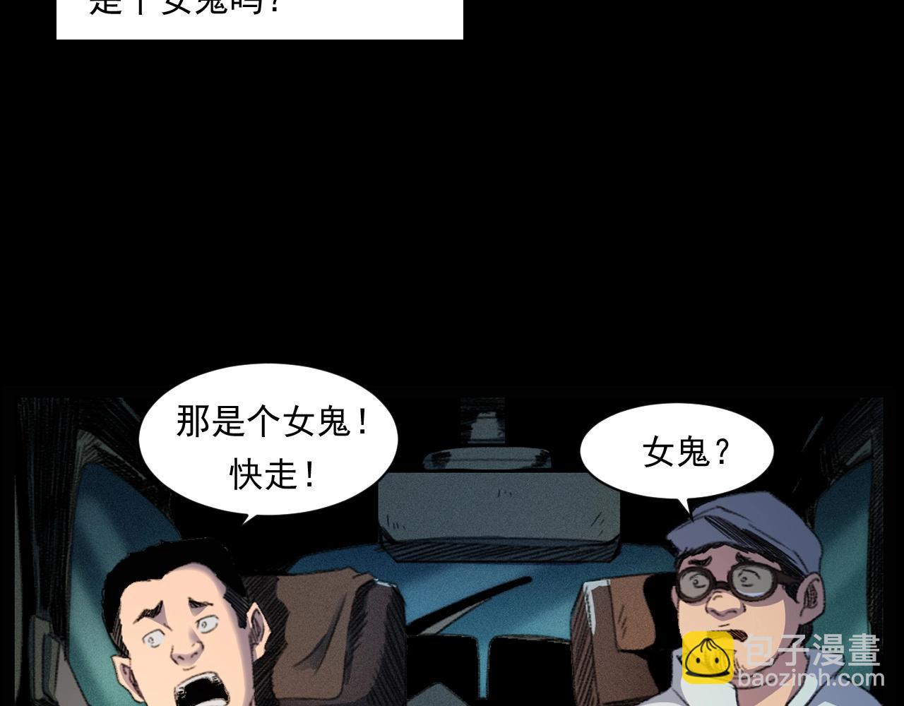 🍛枪爷异闻录 第248话 困魂 第33页