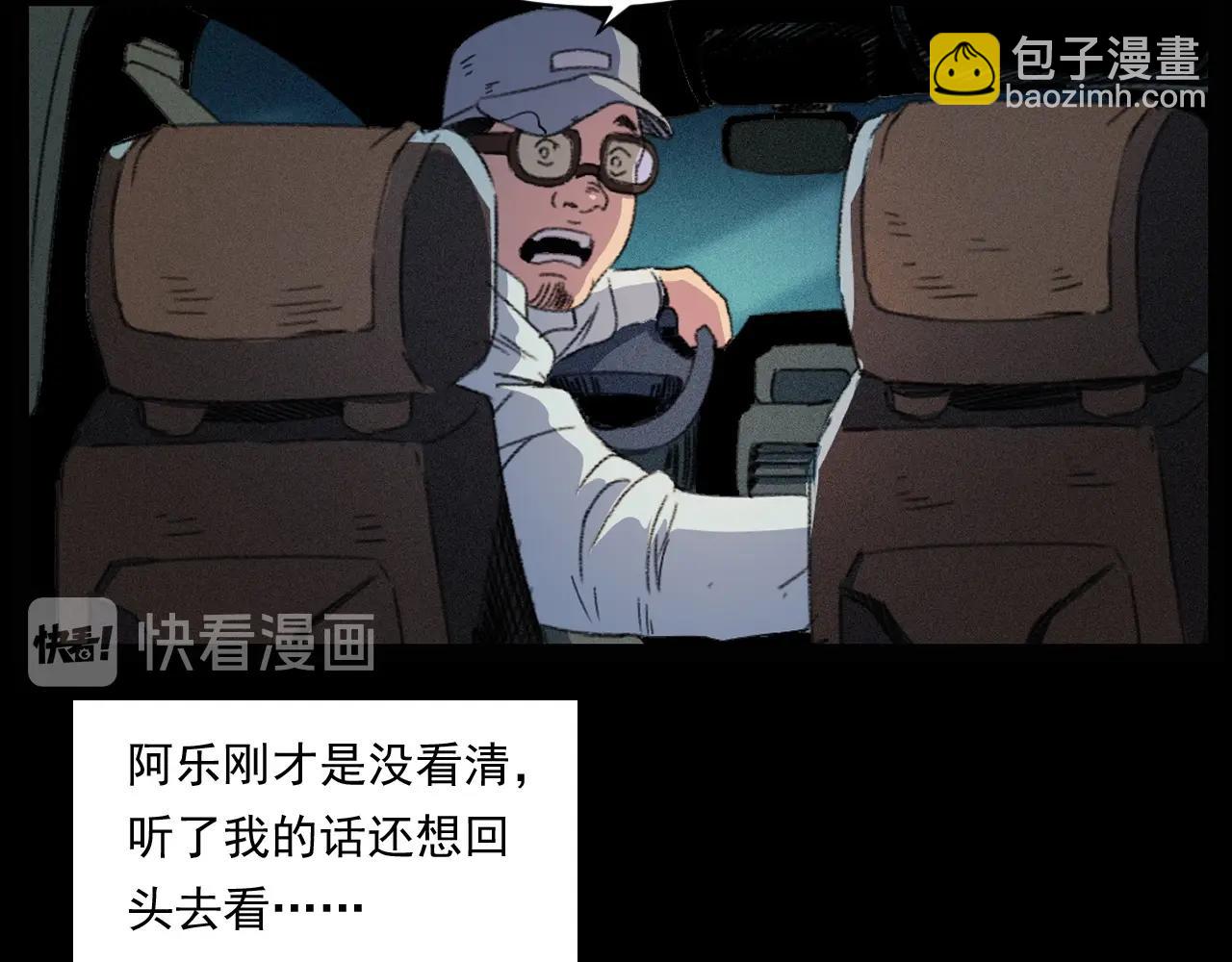 🍛枪爷异闻录 第248话 困魂 第35页