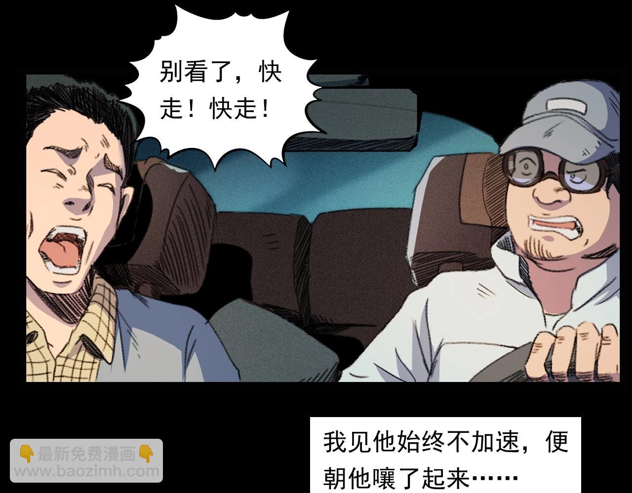 🍛枪爷异闻录 第248话 困魂 第37页
