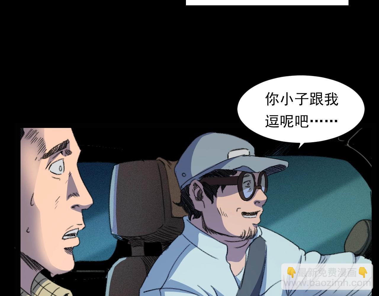 🍛枪爷异闻录 第248话 困魂 第38页