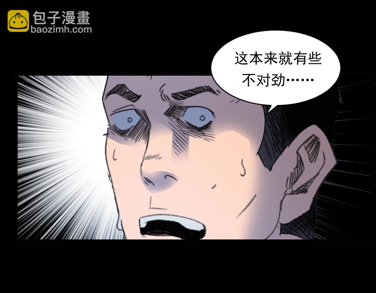🍛枪爷异闻录 第248话 困魂 第41页