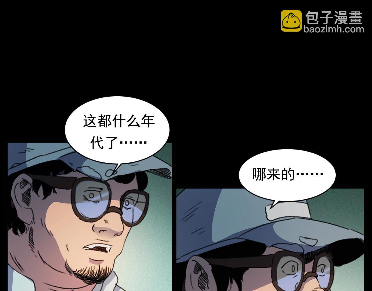 🍛枪爷异闻录 第248话 困魂 第42页