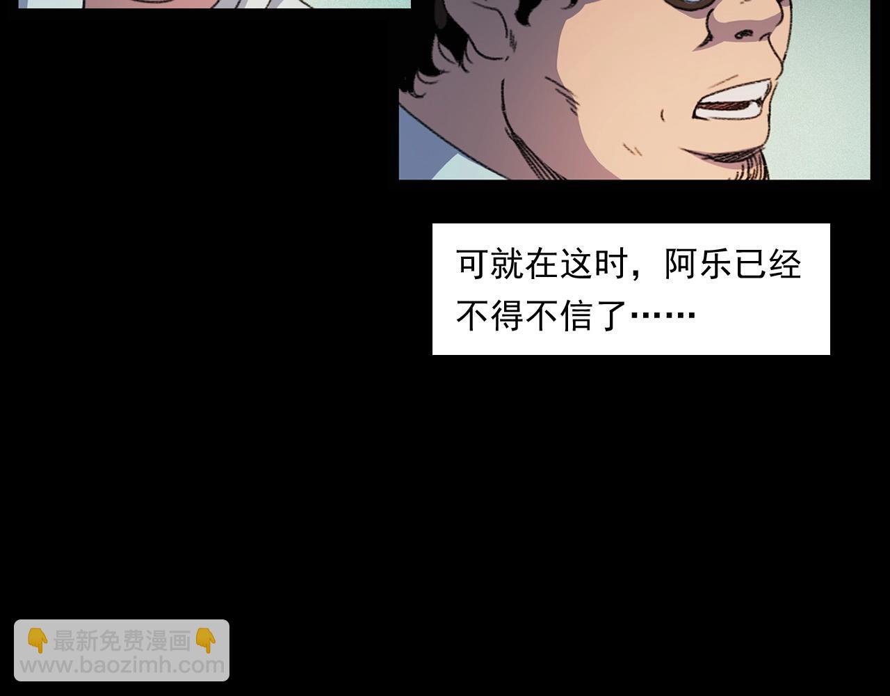 🍛枪爷异闻录 第248话 困魂 第43页