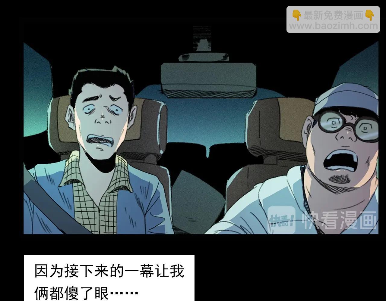 🍛枪爷异闻录 第248话 困魂 第44页