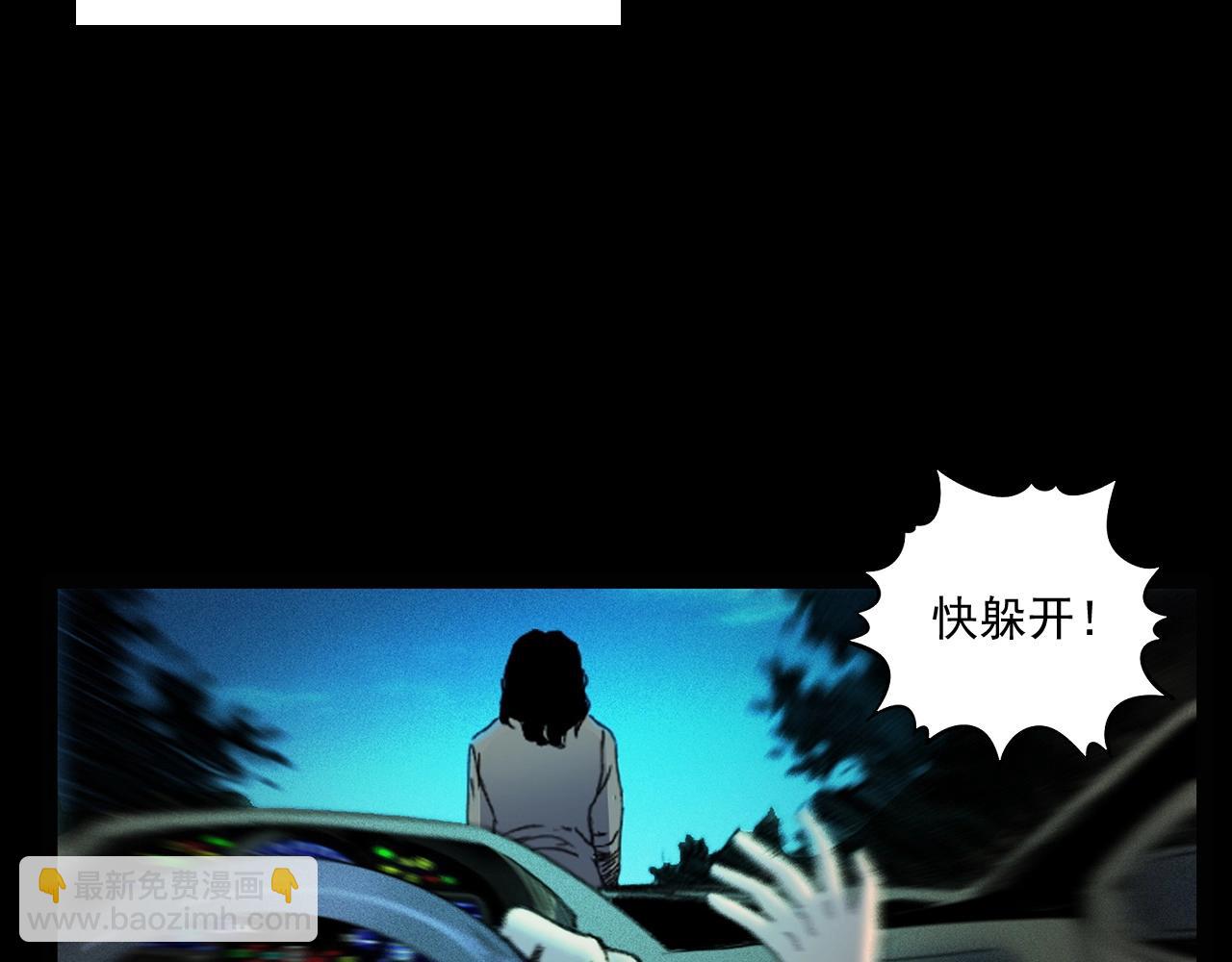 🍛枪爷异闻录 第248话 困魂 第45页