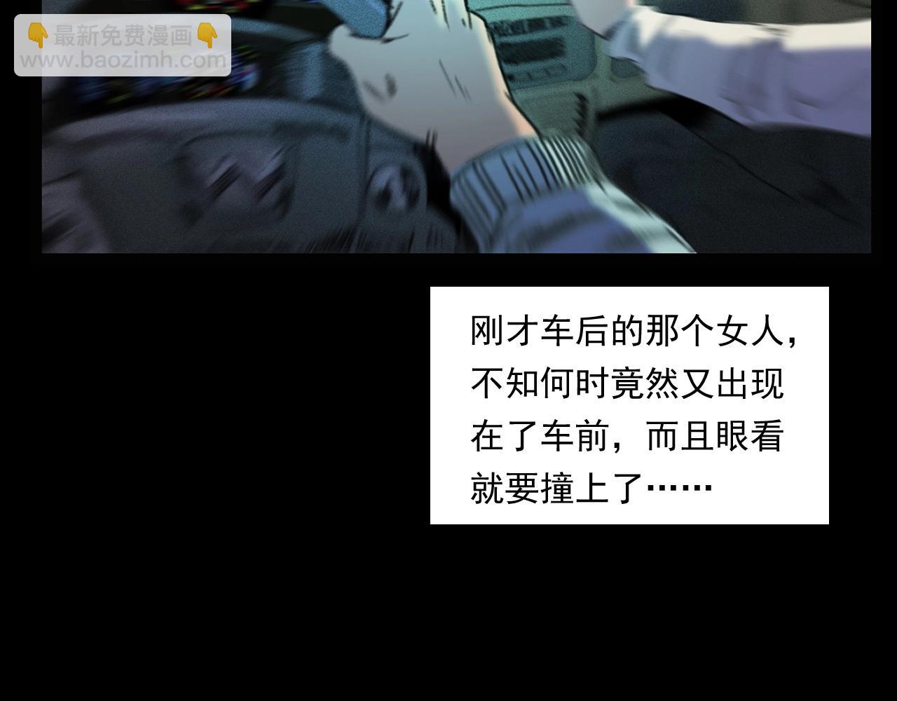 🍛枪爷异闻录 第248话 困魂 第46页
