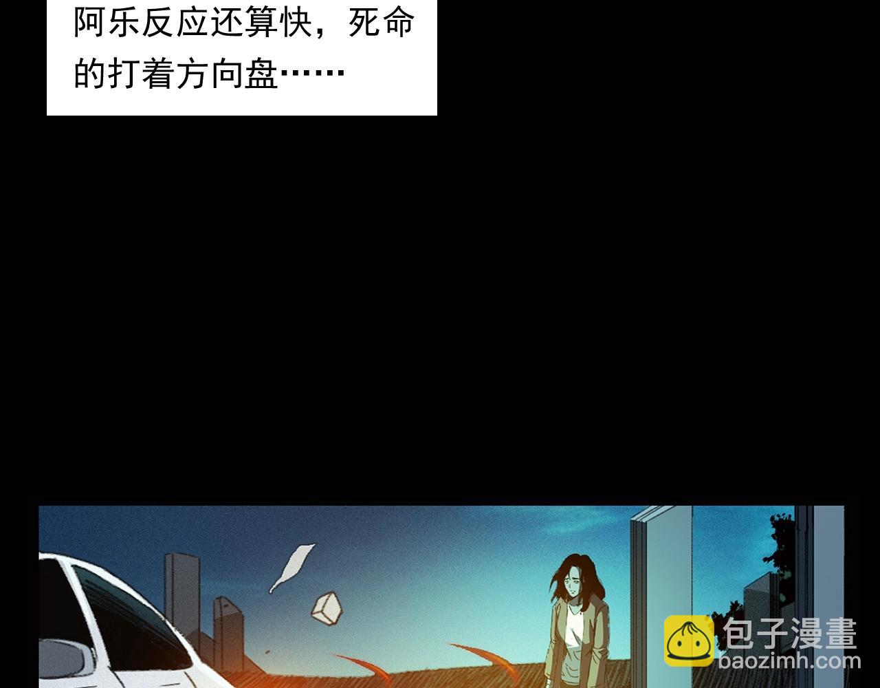 🍛枪爷异闻录 第248话 困魂 第48页