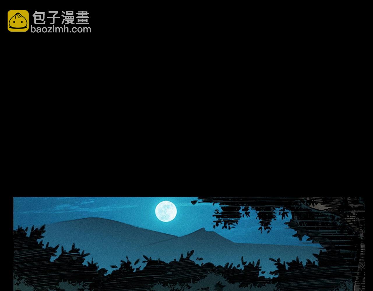 🍛枪爷异闻录 第248话 困魂 第5页