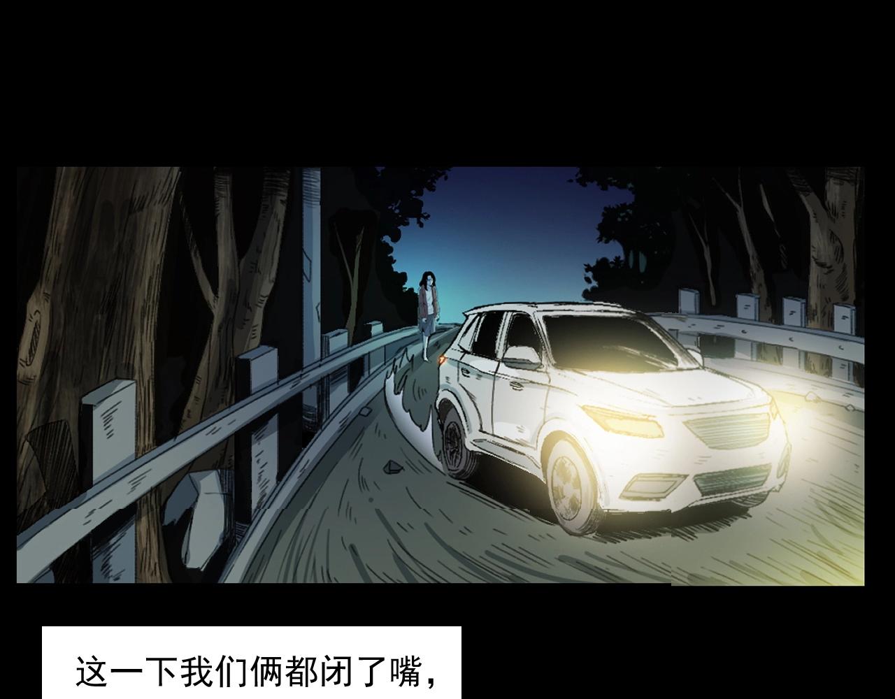 🍛枪爷异闻录 第248话 困魂 第50页