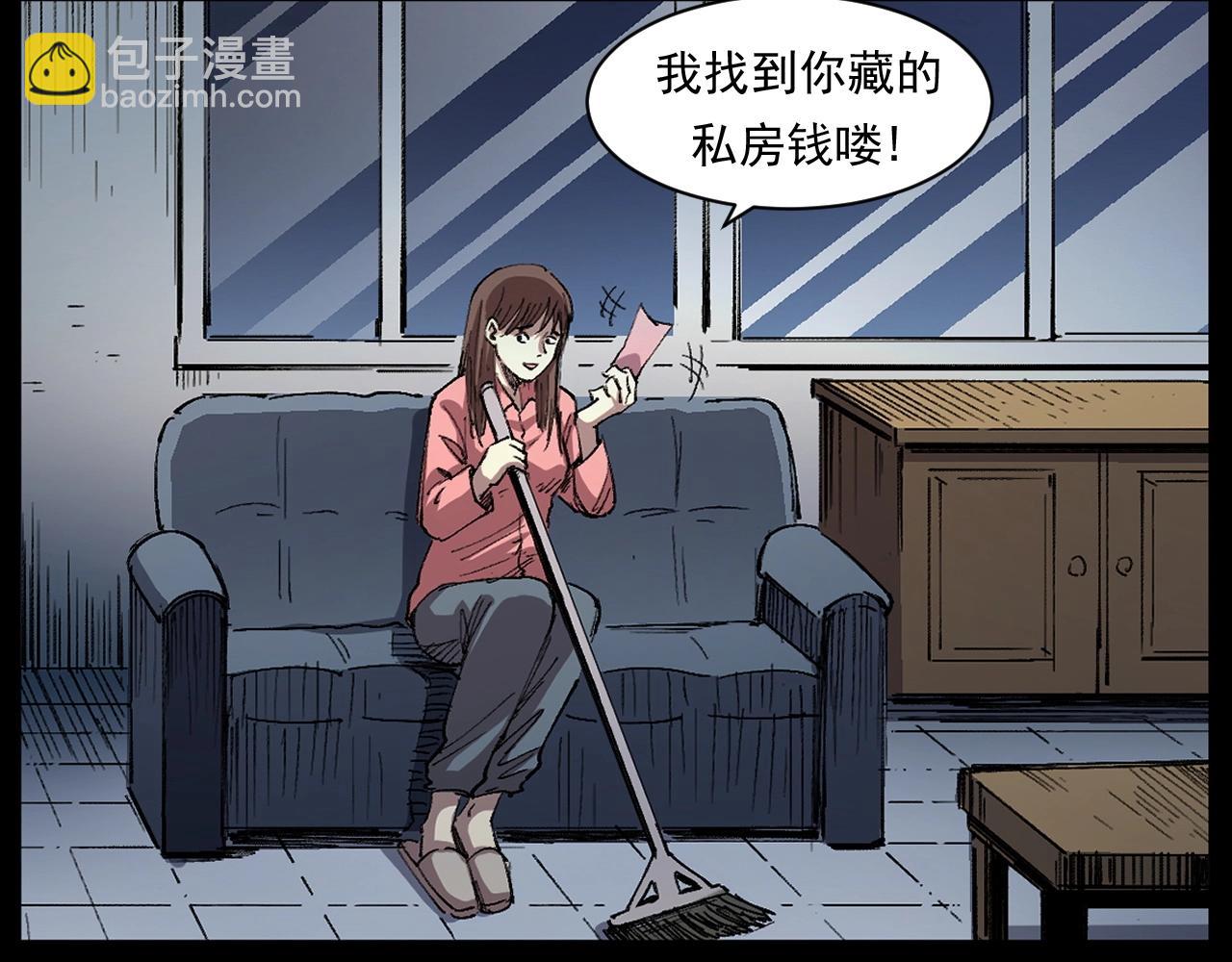 🍛枪爷异闻录 第252话 偷窥 第14页