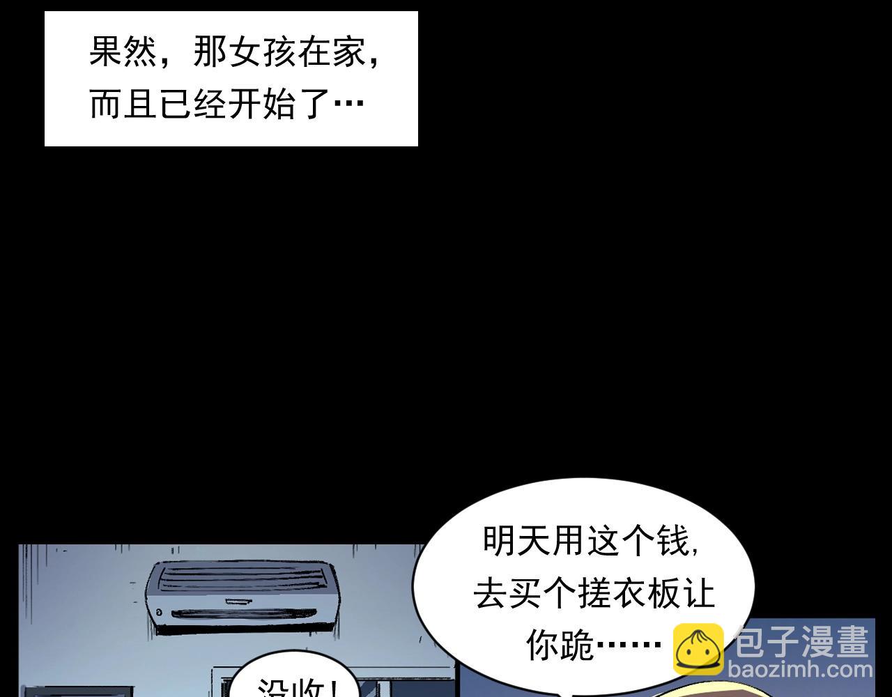 🍛枪爷异闻录 第252话 偷窥 第15页