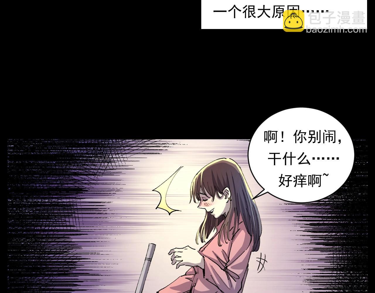 🍛枪爷异闻录 第252话 偷窥 第17页