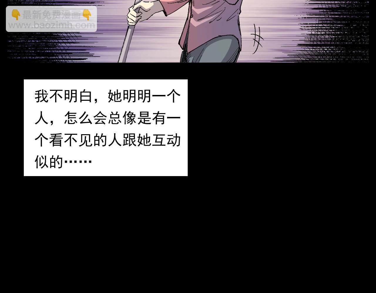 🍛枪爷异闻录 第252话 偷窥 第18页