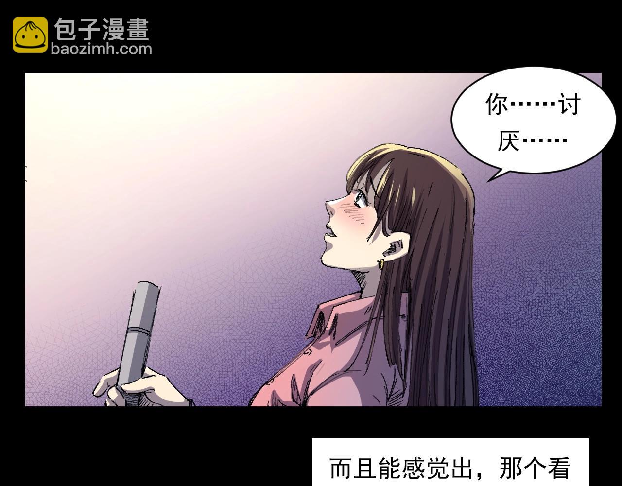 🍛枪爷异闻录 第252话 偷窥 第19页