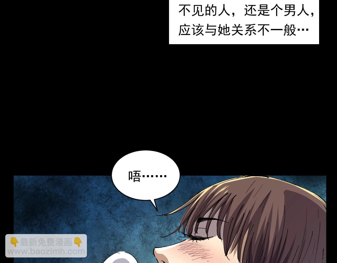 🍛枪爷异闻录 第252话 偷窥 第20页