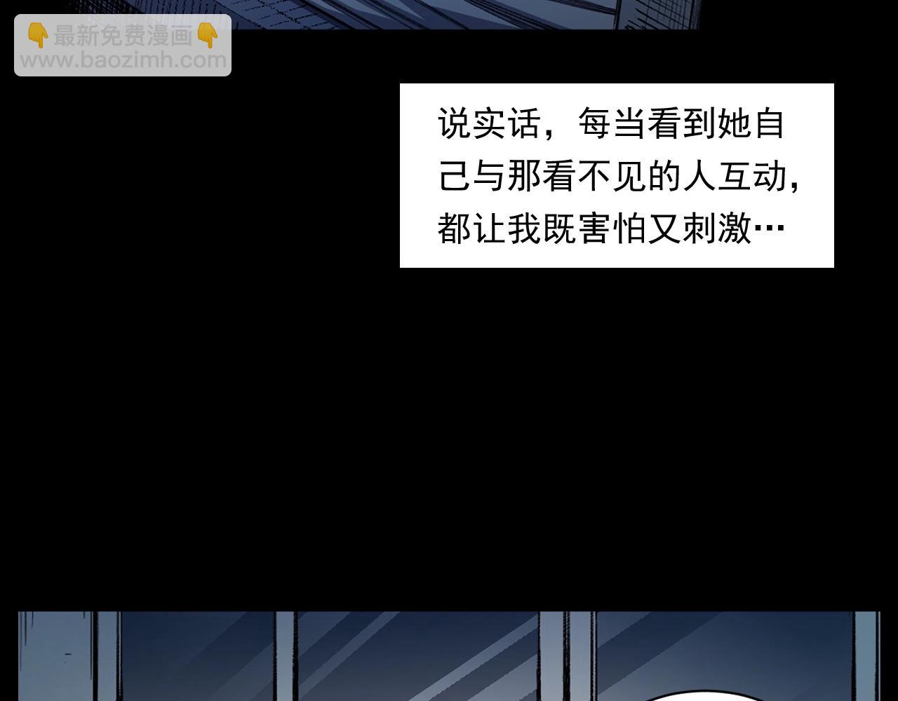 🍛枪爷异闻录 第252话 偷窥 第23页