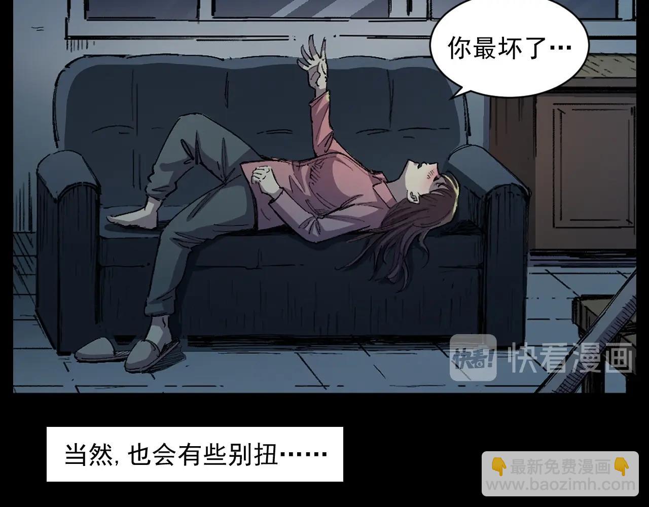 🍛枪爷异闻录 第252话 偷窥 第24页