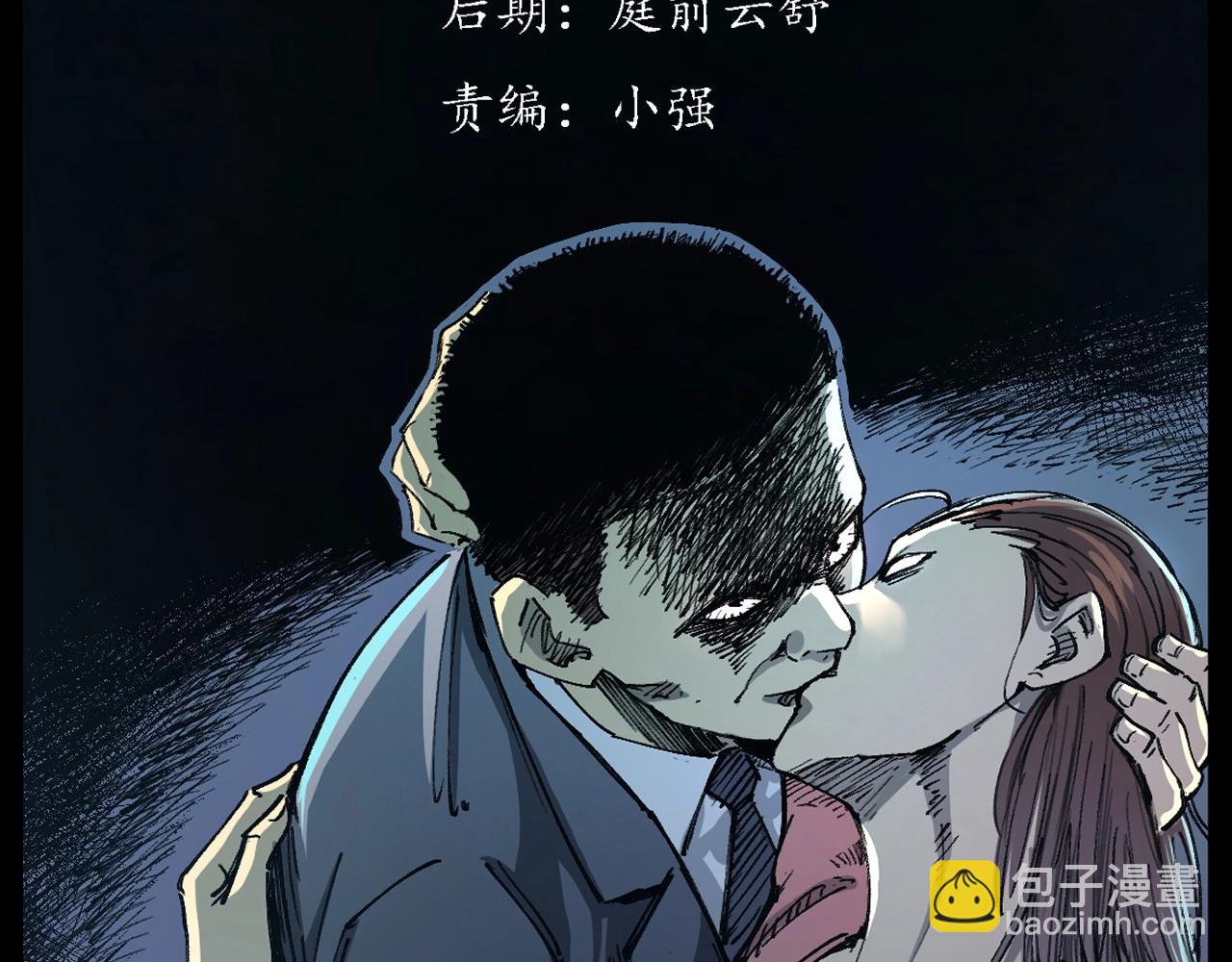 🍛枪爷异闻录 第252话 偷窥 第3页
