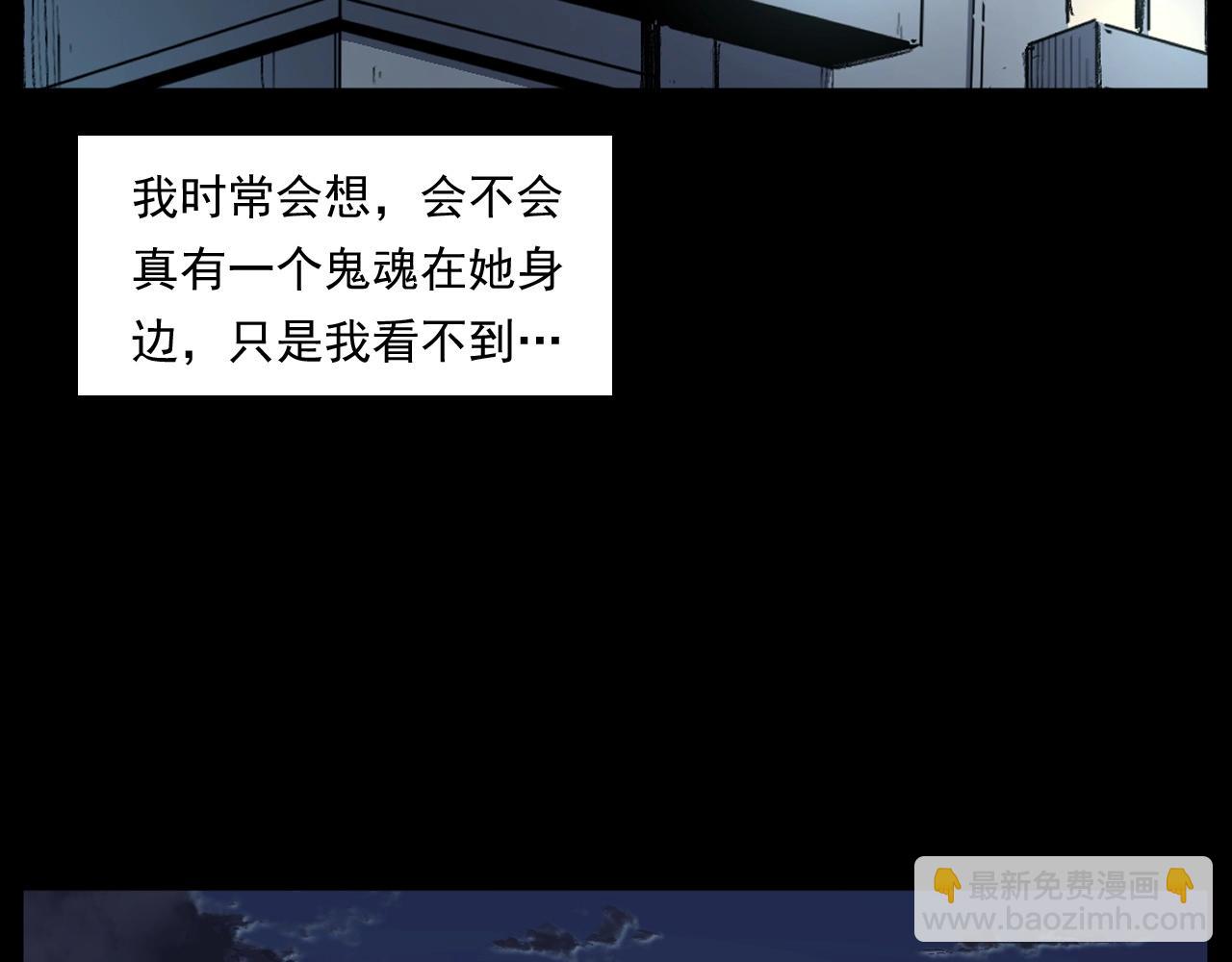 🍛枪爷异闻录 第252话 偷窥 第31页