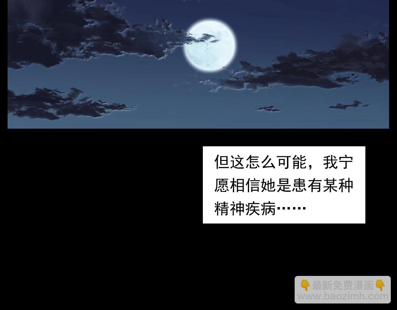 🍛枪爷异闻录 第252话 偷窥 第32页
