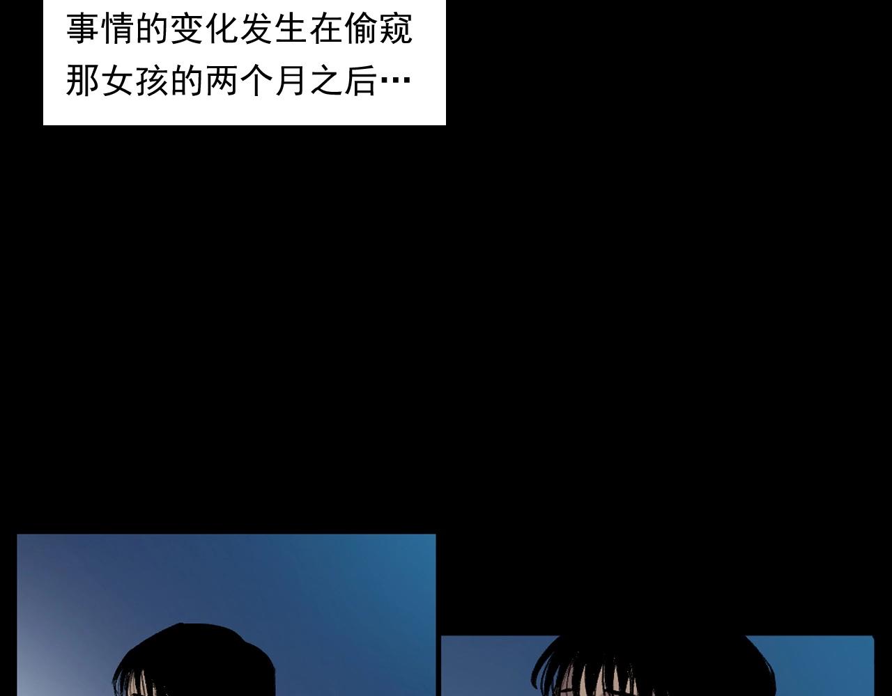 🍛枪爷异闻录 第252话 偷窥 第34页